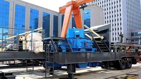 移動(dòng)式制砂機(jī)廠區(qū)視頻