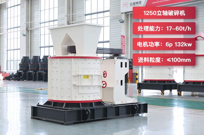 1250立軸破每小時產(chǎn)量多少？參數(shù)及價格