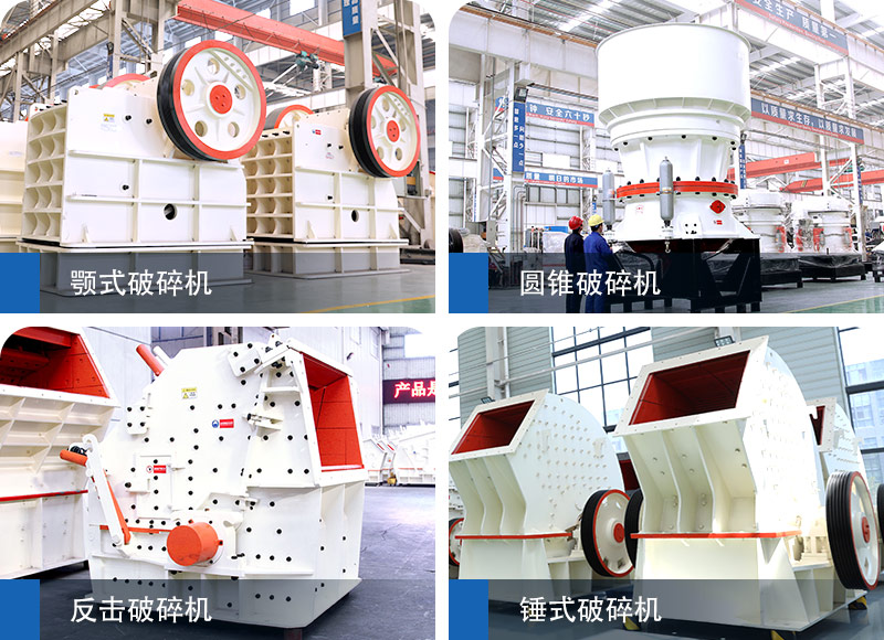 大型打石子機(jī)器多少錢(qián)，附圖片及視頻