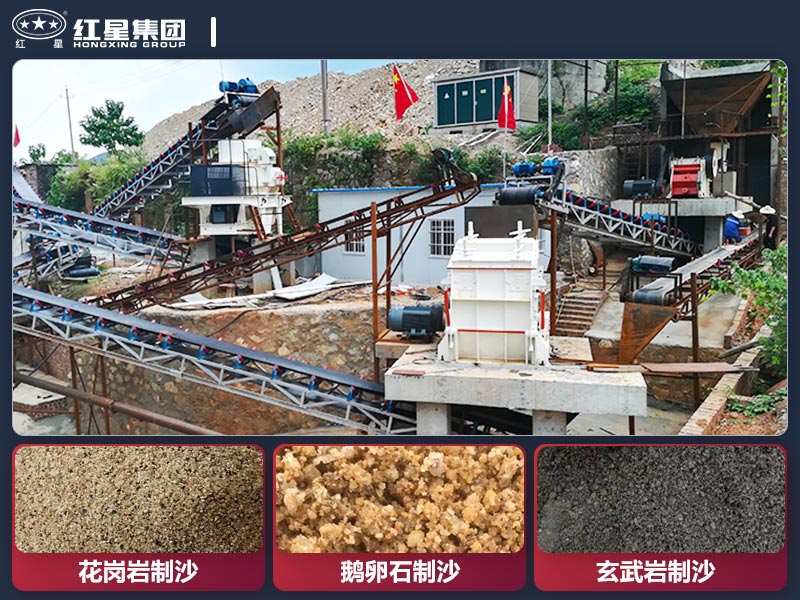 石頭制砂機