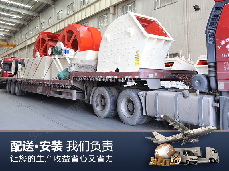 紅星1615重錘式破碎機(jī)發(fā)貨現(xiàn)場