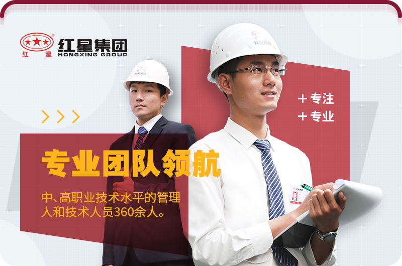 800錘破產量高、價格優(yōu)惠就選紅星機器