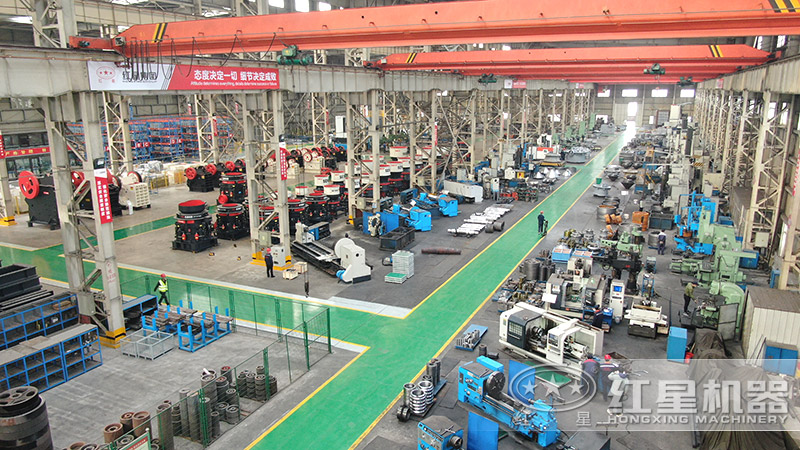 紅星機(jī)器大型工業(yè)廠房，生產(chǎn)全套石頭破碎機(jī)設(shè)備