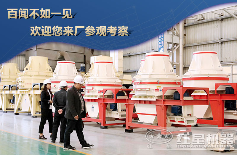 用戶疑問解答：立軸制砂機(jī)有哪些？有幾個型號？與錘式制砂機(jī)哪個好？