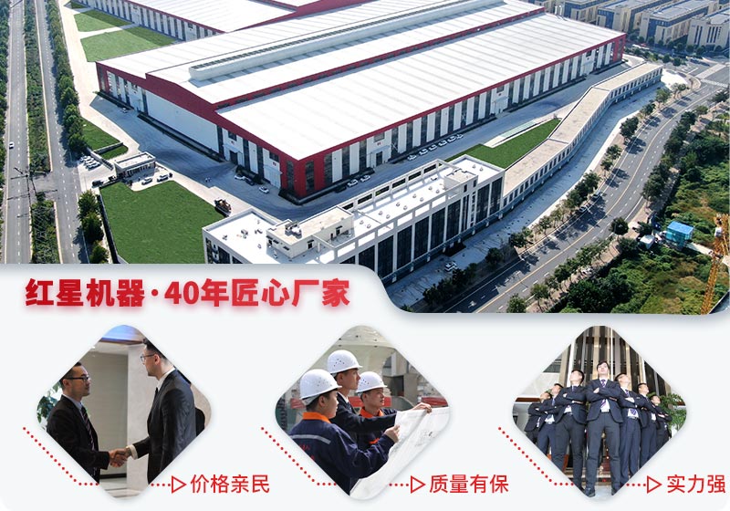 河南紅星機器廠家售后服務