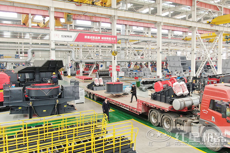 紅星制砂機廠區(qū)