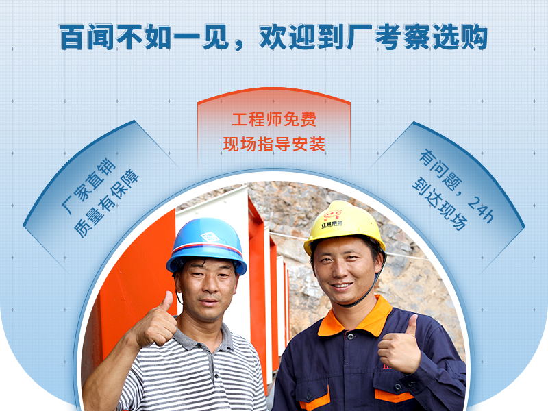 紅星機(jī)器廠家售后服務(wù)