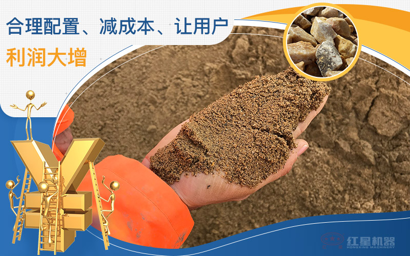 石頭制沙生產(chǎn)線選好設(shè)備收益更好