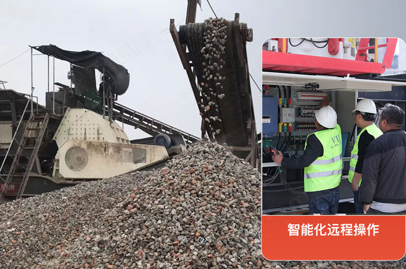 移動(dòng)錘式破碎機(jī)遠(yuǎn)程操作，一人可作業(yè)
