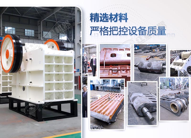 紅星機器大型顎式破碎機質(zhì)量過關，值得選購