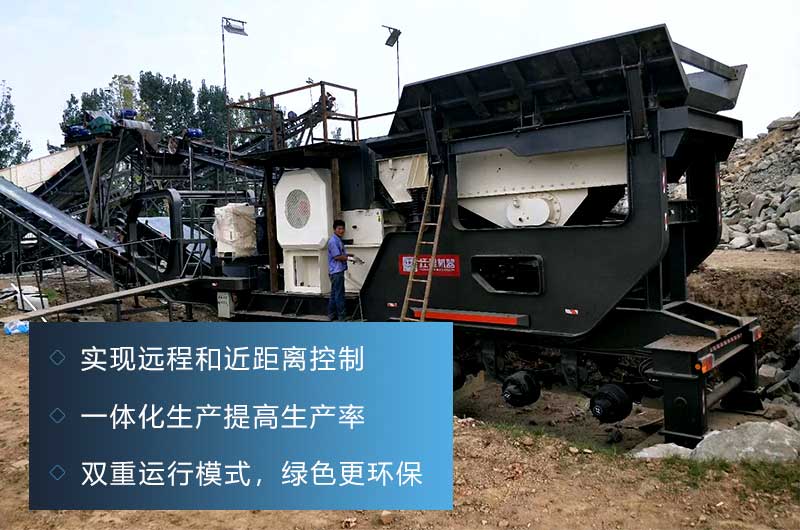 移動砂石料破碎機一套報價，附生產(chǎn)方案及視頻