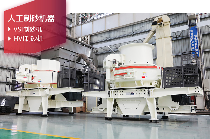 沖擊式制砂機