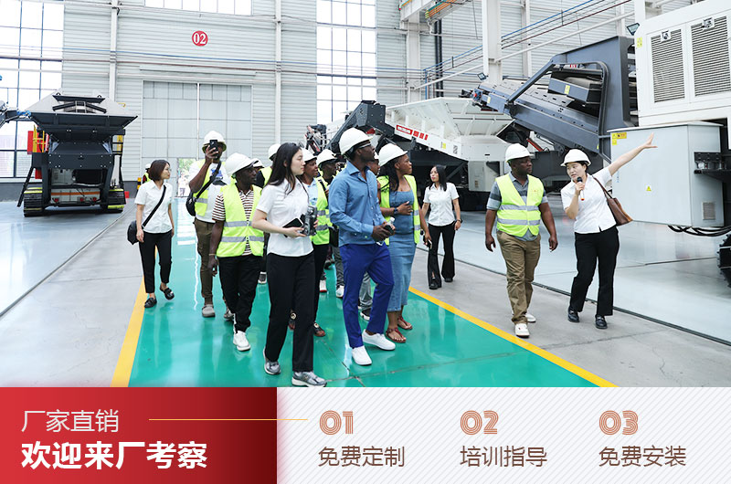 客戶來廠考察設(shè)備