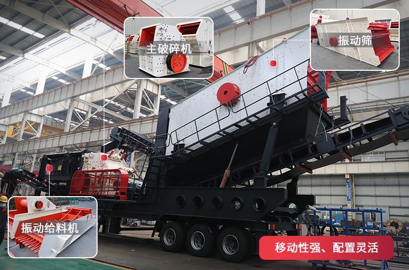 想要一臺礦石粉碎機移動型的多少錢一臺？