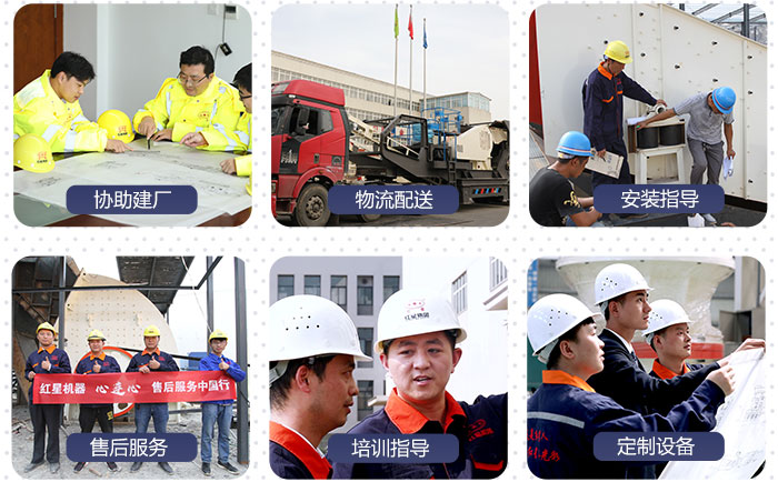 紅星機(jī)器提供完善的制砂生產(chǎn)線服務(wù)