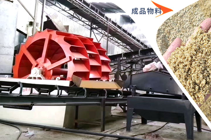 洗砂機(jī)清洗后機(jī)制砂成品