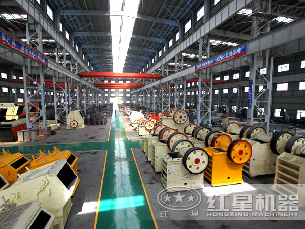 紅星機(jī)器破碎設(shè)備生產(chǎn)車(chē)間
