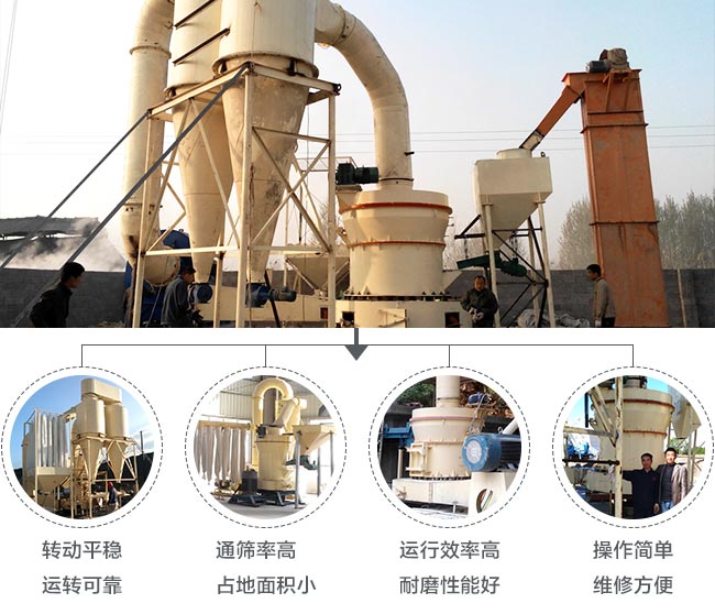 石粉磨粉機優(yōu)勢