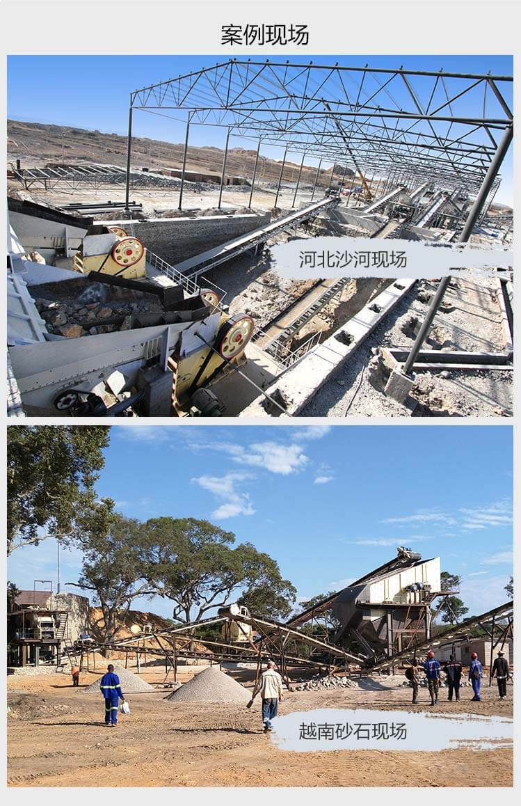 顎式破碎機案例現(xiàn)場