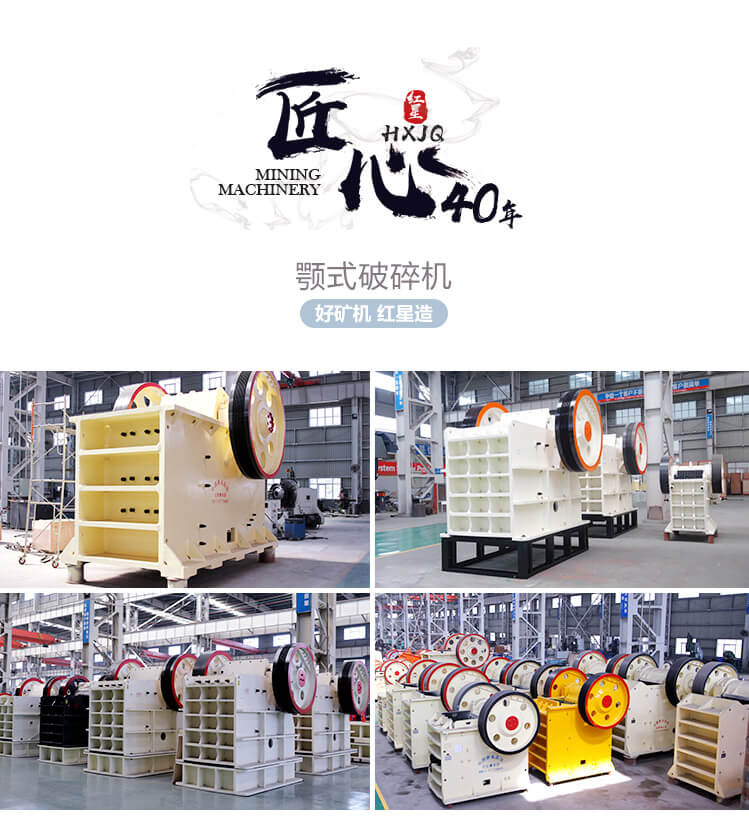 多種型號破碎機(jī)