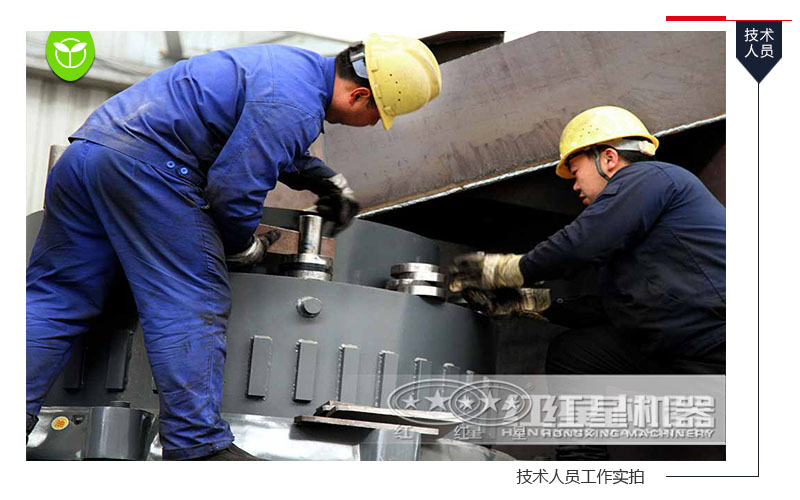 紅星技術(shù)人員認(rèn)真工作