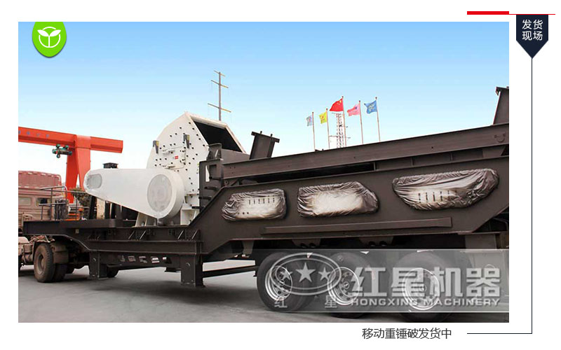 流動式煤矸石粉碎機(jī)發(fā)貨圖