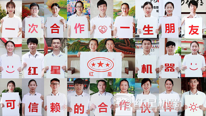 一次合作、一生朋友，紅星從未讓用戶失望