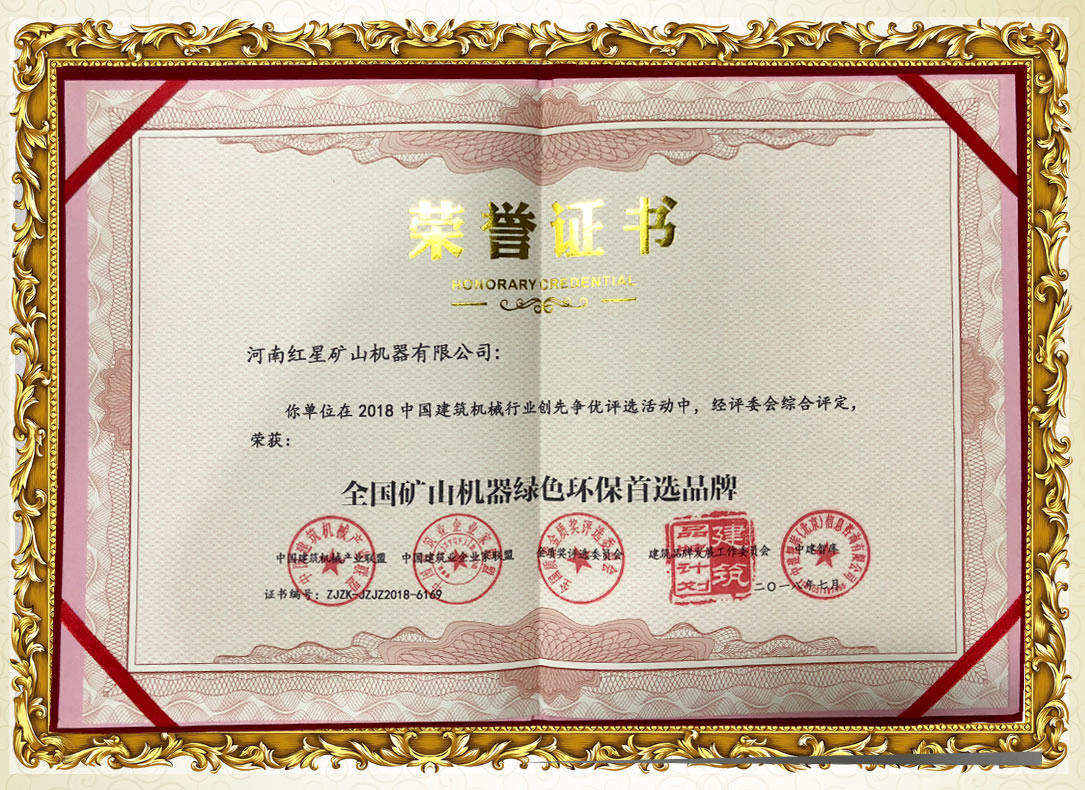 環(huán)評認證書