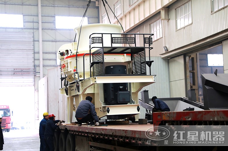 紅星制砂機發(fā)貨現(xiàn)場