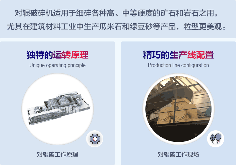 對(duì)輥式碎石機(jī)應(yīng)用范圍