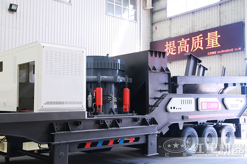 移動圓錐破碎機(jī)實拍圖