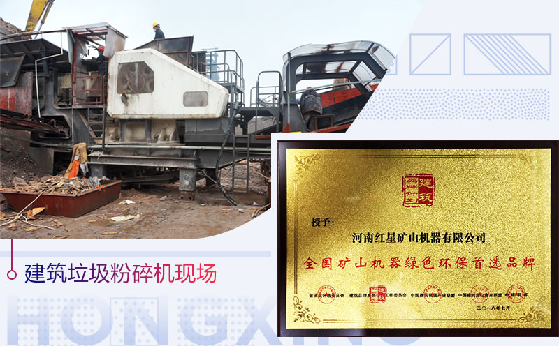 建筑垃圾現(xiàn)場通過環(huán)評