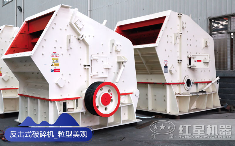 反擊式破碎機(jī)車間