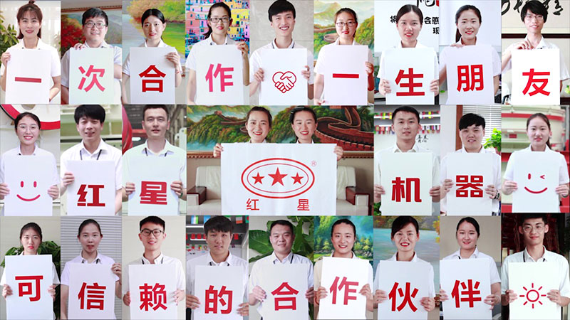紅星誠(chéng)邀您合作