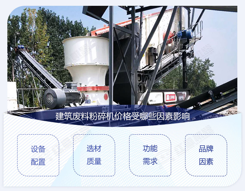 建筑廢料粉碎機生產(chǎn)現(xiàn)場