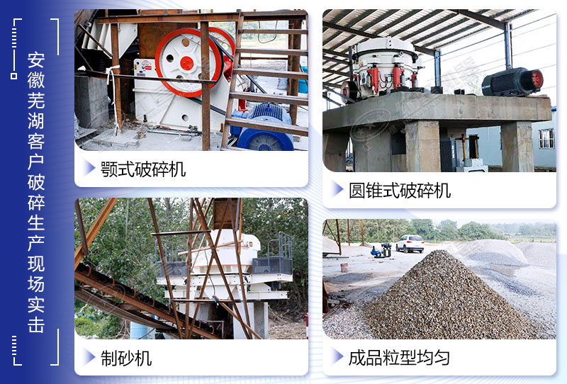 安徽蕪湖生產(chǎn)現(xiàn)場