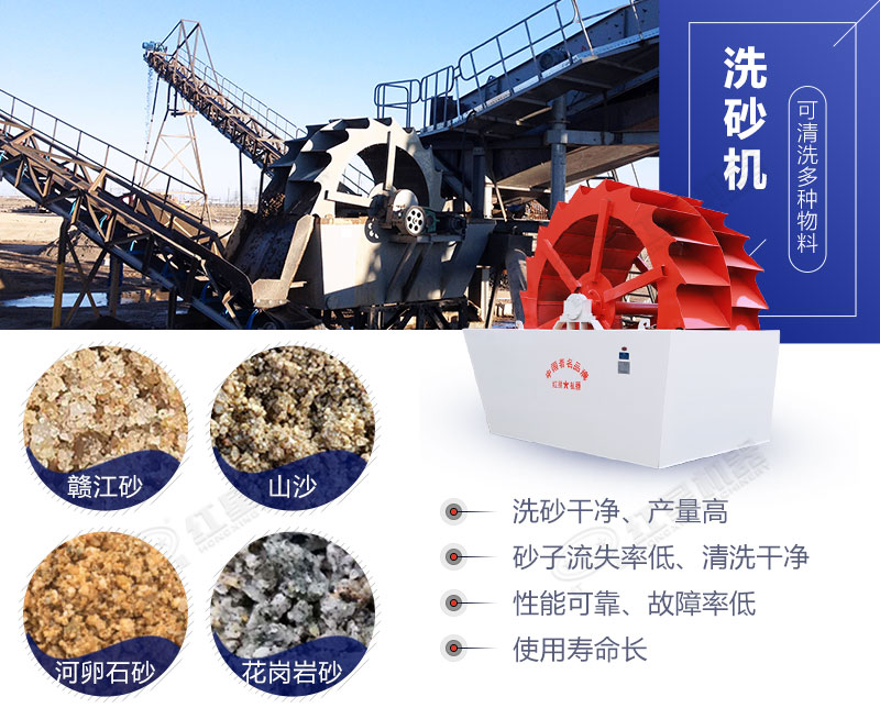 紅星機(jī)器生產(chǎn)的洗砂機(jī)設(shè)備