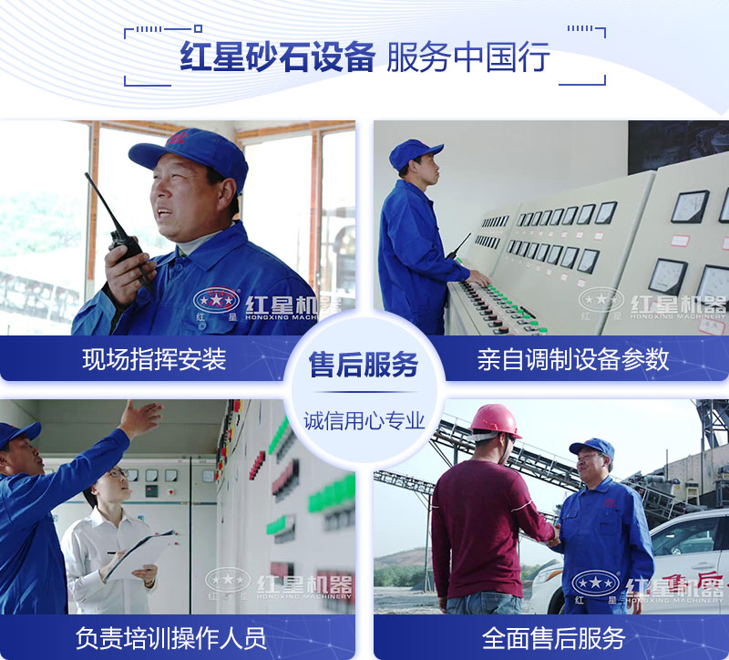 紅星給你更完善的售后服務(wù)