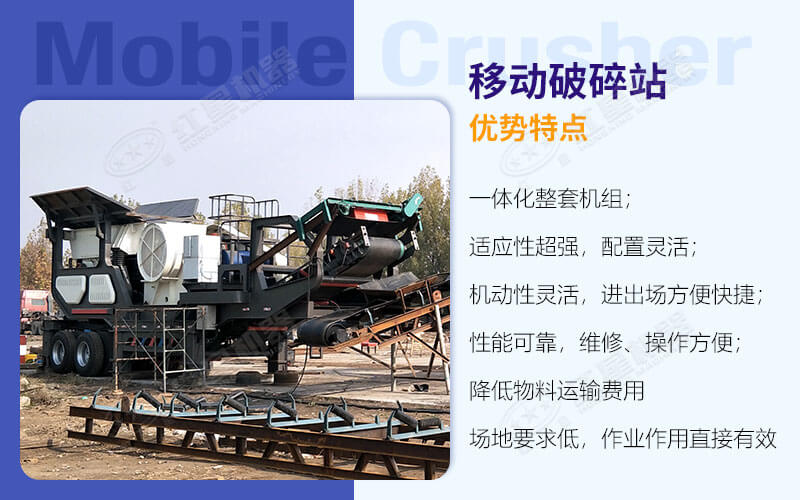 輪胎移動(dòng)顎式破碎機(jī)用于建筑垃圾處理現(xiàn)場(chǎng)