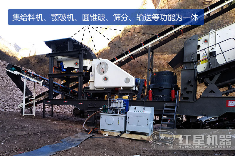 四合一移動(dòng)破碎機(jī)