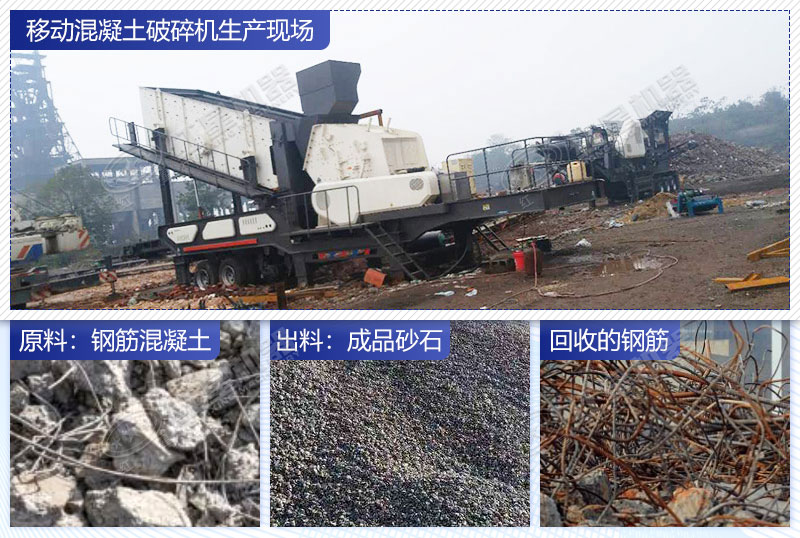 帶鋼筋的混凝土粉碎后的石子成品展示