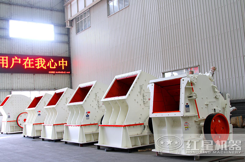 各種不同款型的反擊式破碎機(jī)齊聚一堂