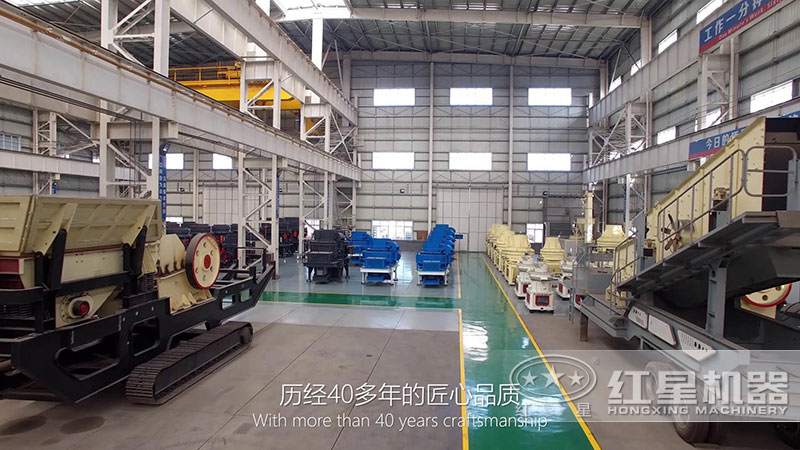 紅星有移動(dòng)石子機(jī)也有固定石子機(jī)