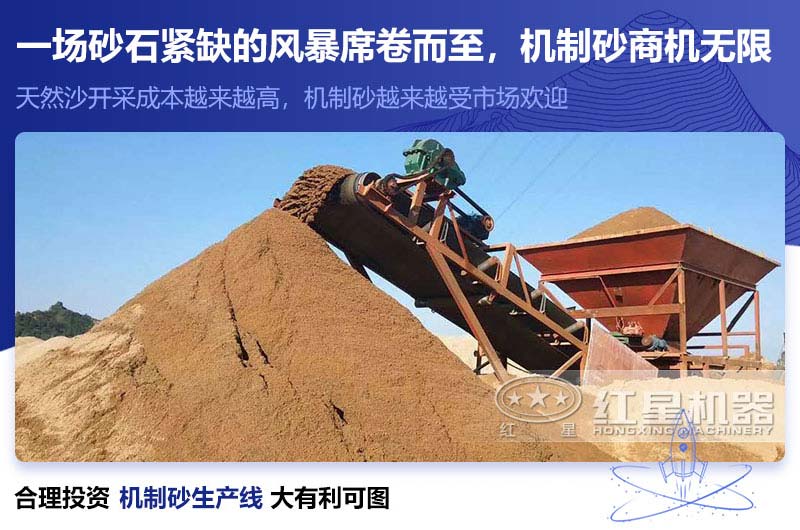 機(jī)制砂