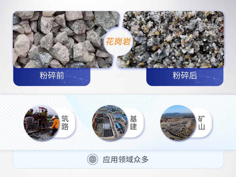 花崗巖砂子成品及應(yīng)用