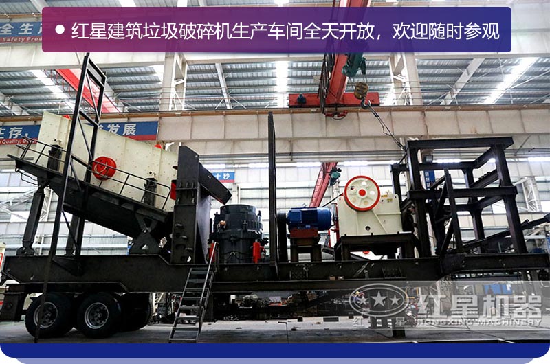 四合一組合移動(dòng)石子粉碎機(jī)車間實(shí)拍