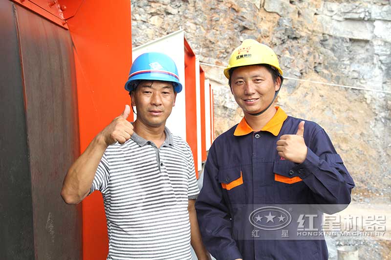 客戶的好評是對紅星礦山機(jī)械設(shè)備最大的肯定