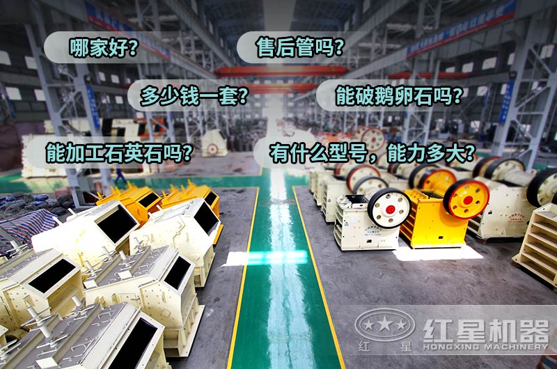 紅星石子生產(chǎn)線(xiàn)廠家