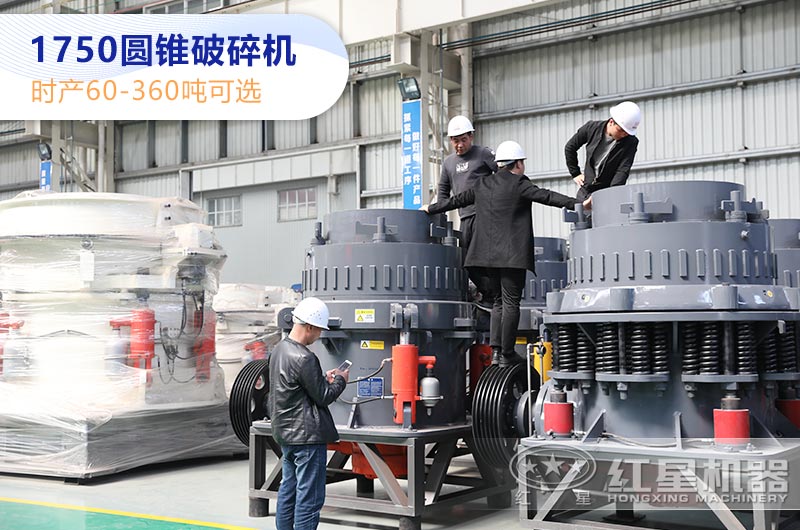 用戶來廠考察圓錐破碎機(jī)