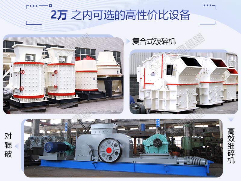 高性價(jià)比設(shè)備